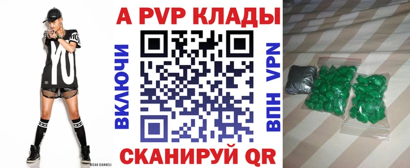 Купить Кадников APVP кристаллы