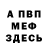 АМФЕТАМИН VHQ Zeinep Amireeva