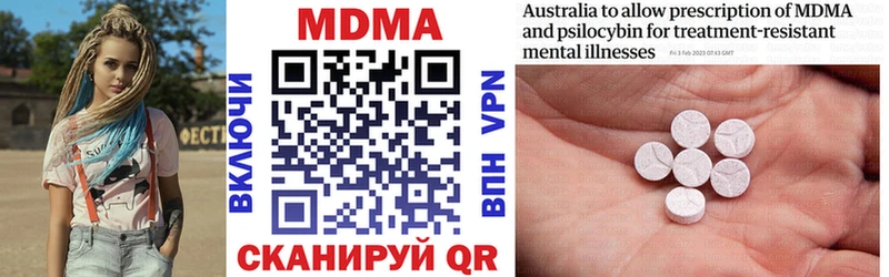 МДМА молли  Купить  Кадников 